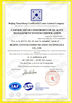 Porcellana Beijing Antsym Communication Technology Co., LTD Certificazioni